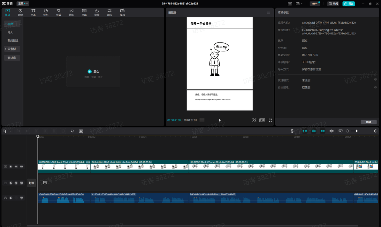 保姆级教程|coze+剪映批量制作火柴人心理学玩法coze+剪映批量制作火柴人心理学玩法-网缘库