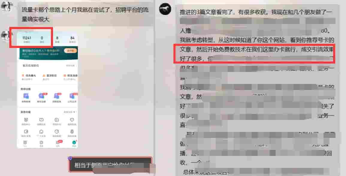 图片[7]-手机流量卡开通返佣渠道整理（三大运营商汇总）-网缘库