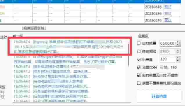 图片[1]-12306火车票_全自动抢票软-网缘库
